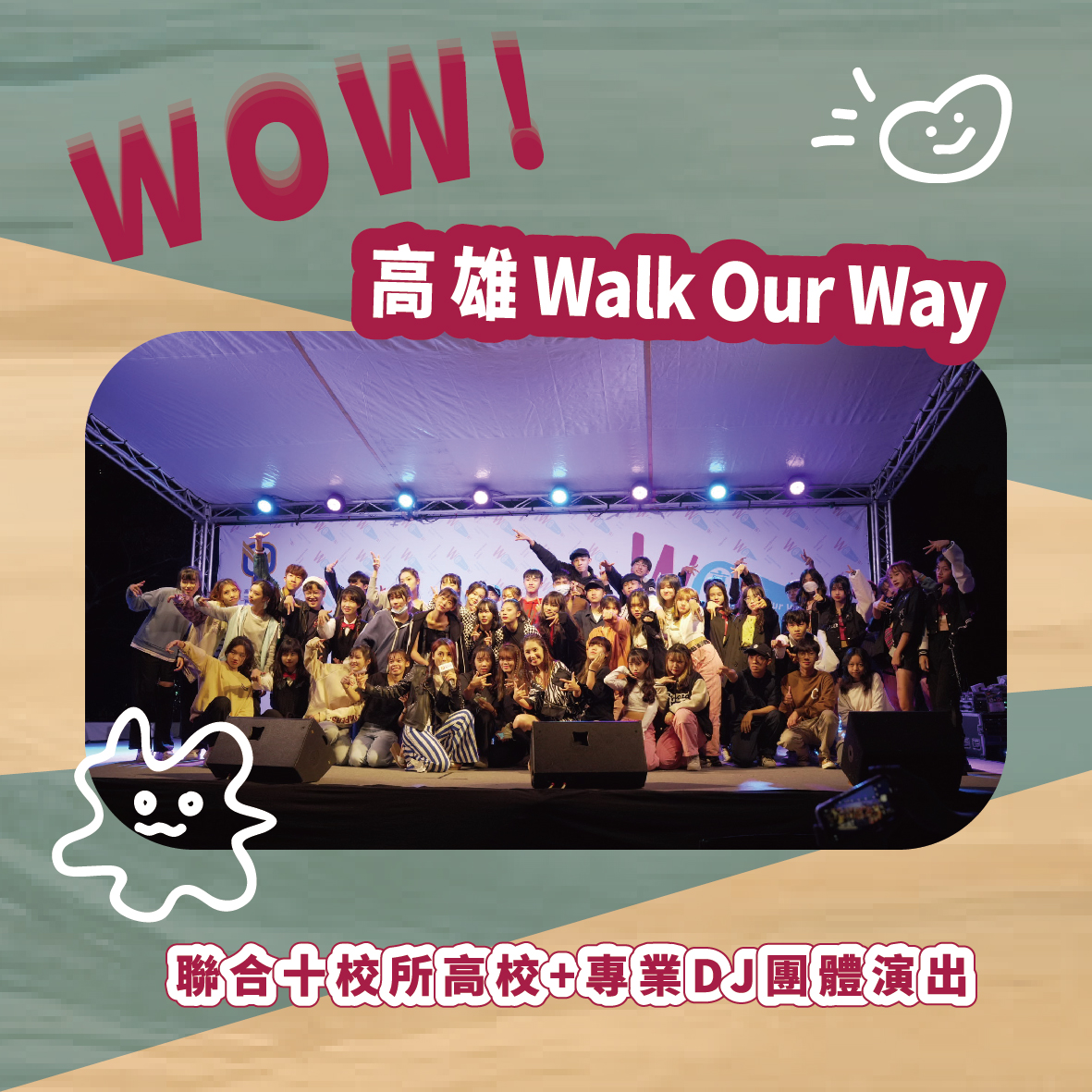 【WOW!高雄Walk Our Way—青創特展】的第1張圖片