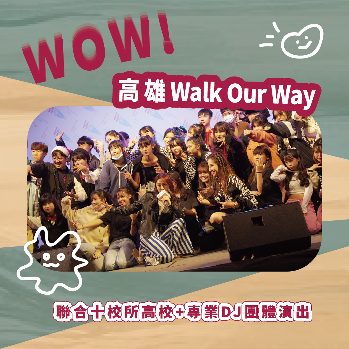 【WOW!高雄Walk Our Way—青創特展】的第2張圖片