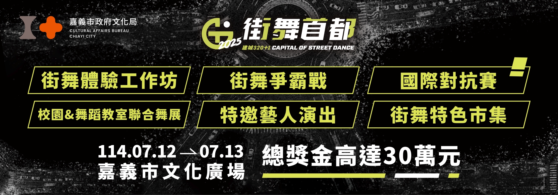 國際青年表演藝術發展協會的第2張banner圖片