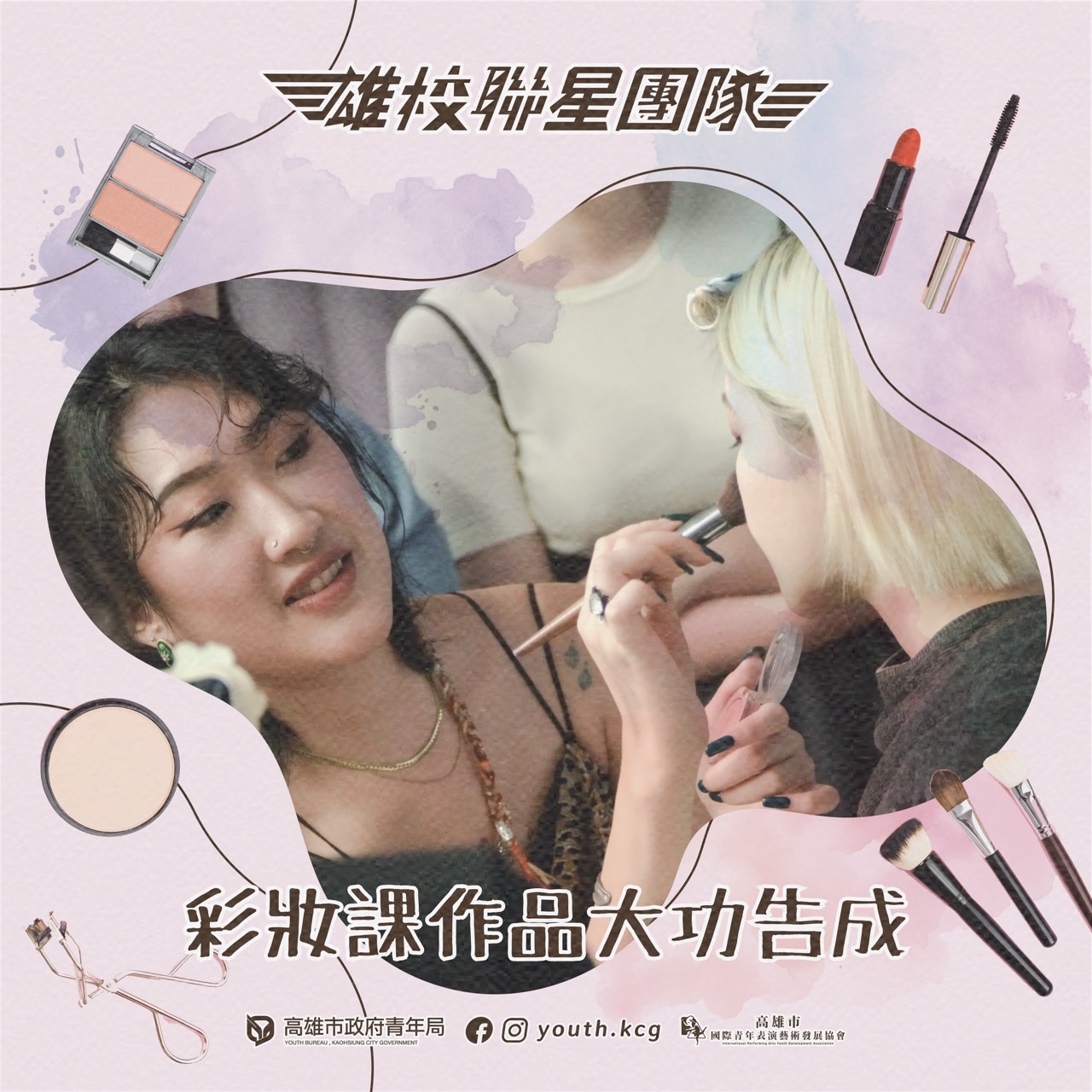 進階彩妝課程 – Advanced Makeup Course的第5張圖片